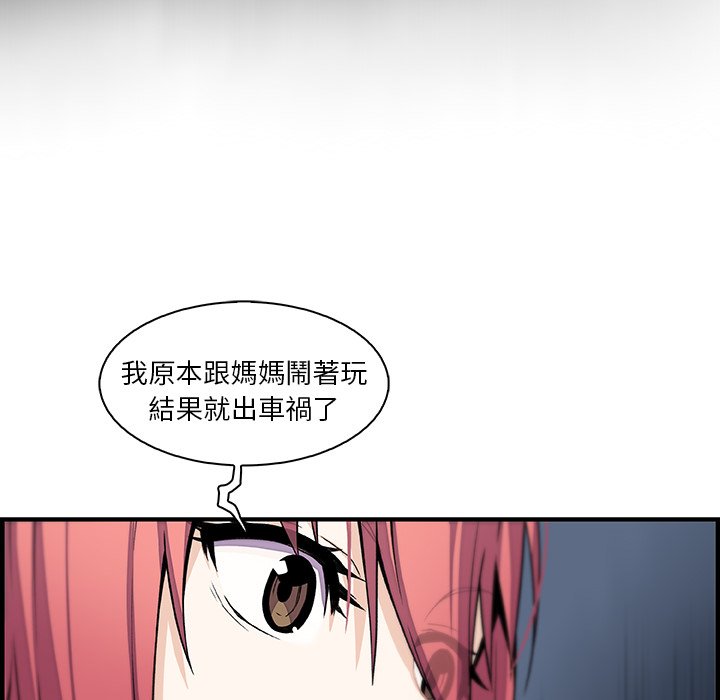 你與我的小秘密 在线观看 第48話 漫画图片41