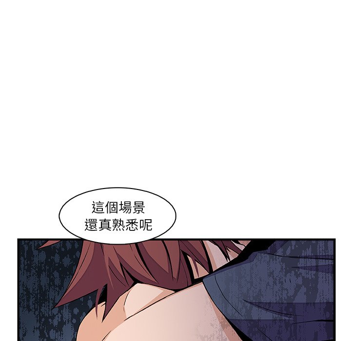 你與我的小秘密 在线观看 第48話 漫画图片31