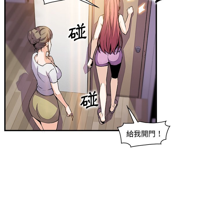 你與我的小秘密 在线观看 第48話 漫画图片11