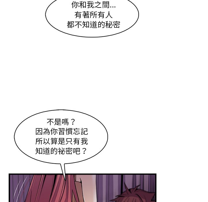 你與我的小秘密 在线观看 第48話 漫画图片37