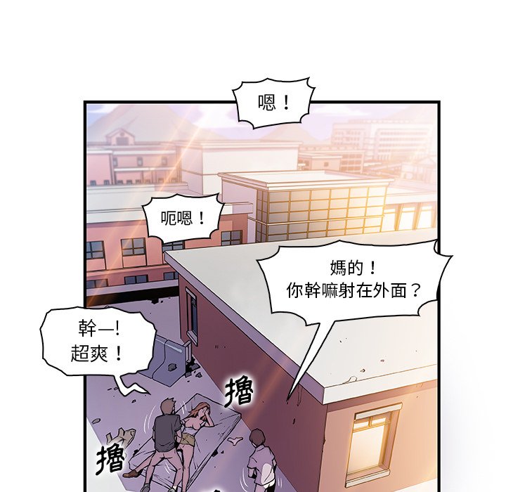 你與我的小秘密 在线观看 第49話 漫画图片16