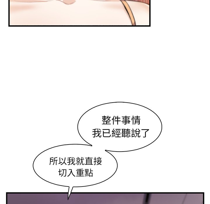 你與我的小秘密 在线观看 第49話 漫画图片103