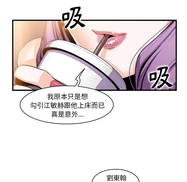 你與我的小秘密 在线观看 第49話 漫画图片111