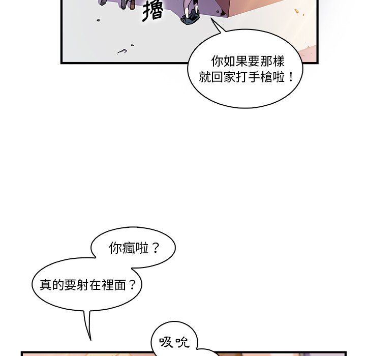 你與我的小秘密 在线观看 第49話 漫画图片17