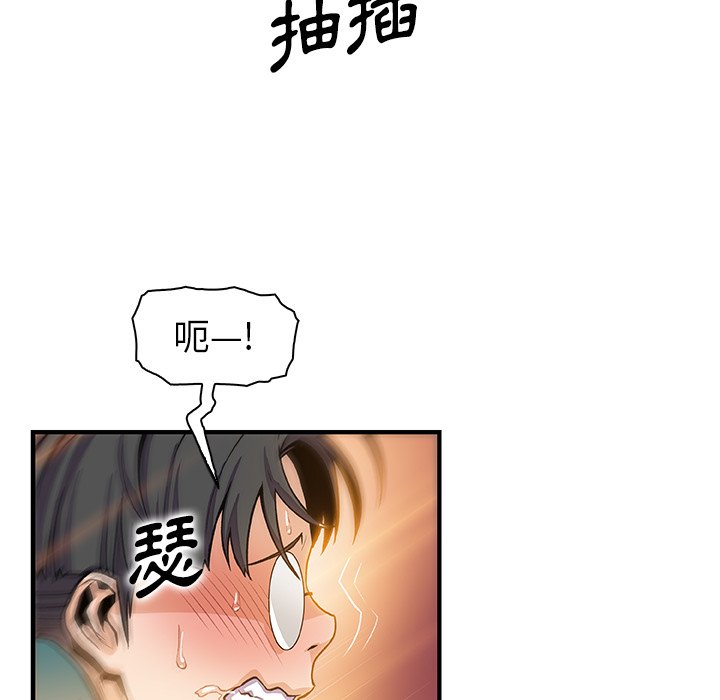 你與我的小秘密 在线观看 第49話 漫画图片85