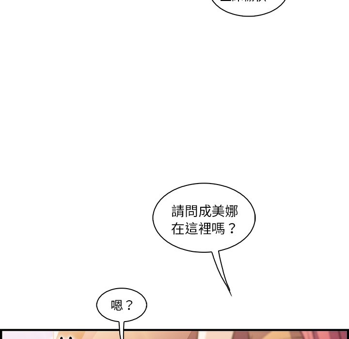 你與我的小秘密 在线观看 第49話 漫画图片23