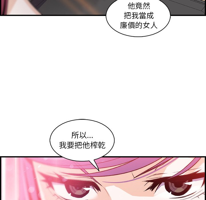 你與我的小秘密 在线观看 第49話 漫画图片113