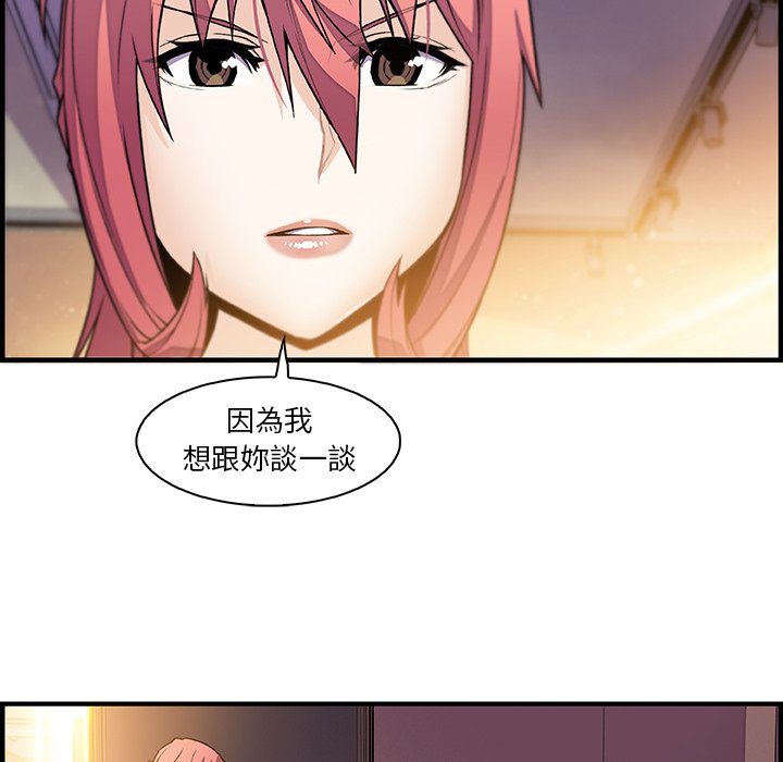 你與我的小秘密 在线观看 第49話 漫画图片99