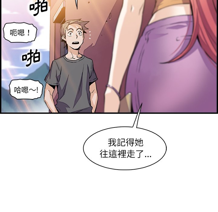 你與我的小秘密 在线观看 第49話 漫画图片24