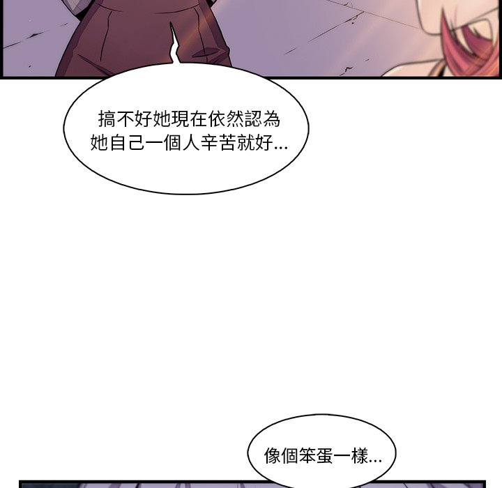 你與我的小秘密 在线观看 第49話 漫画图片68