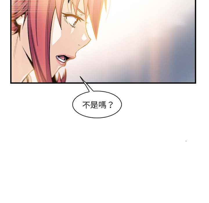 你與我的小秘密 在线观看 第49話 漫画图片106