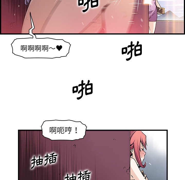 你與我的小秘密 在线观看 第49話 漫画图片28