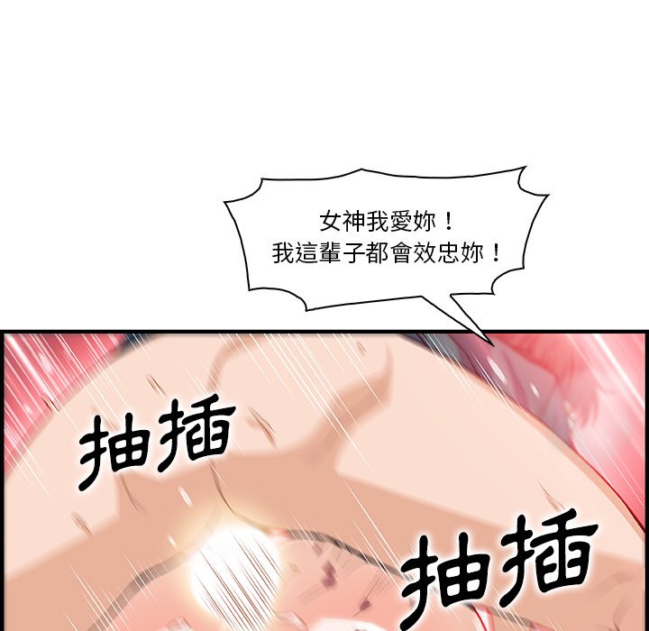 你與我的小秘密 在线观看 第49話 漫画图片83