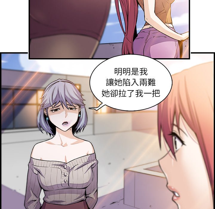 你與我的小秘密 在线观看 第49話 漫画图片67