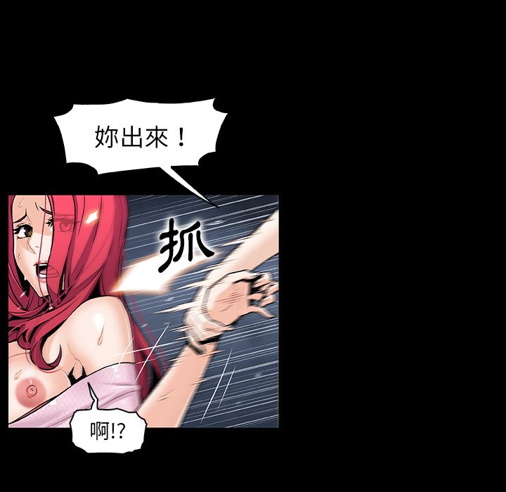 你與我的小秘密 在线观看 第49話 漫画图片51