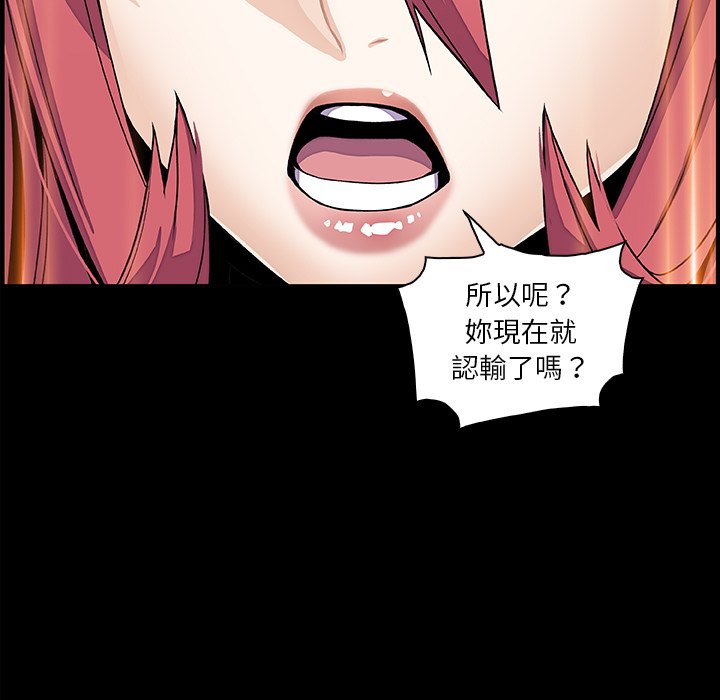 你與我的小秘密 在线观看 第49話 漫画图片62