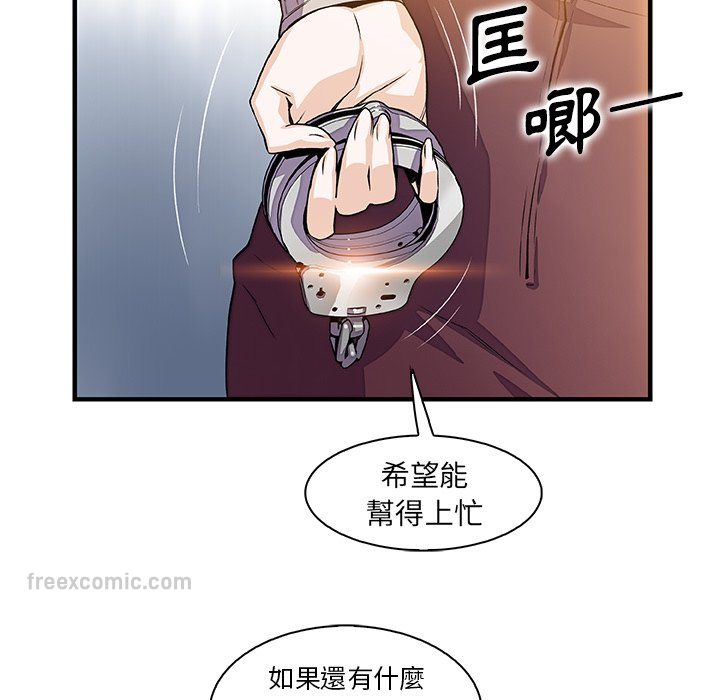 你與我的小秘密 在线观看 第49話 漫画图片72