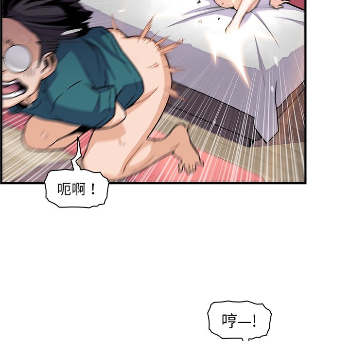 你與我的小秘密 在线观看 第49話 漫画图片89