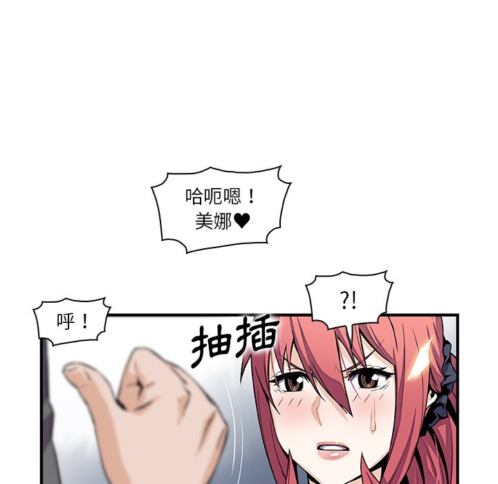 你與我的小秘密 在线观看 第49話 漫画图片25