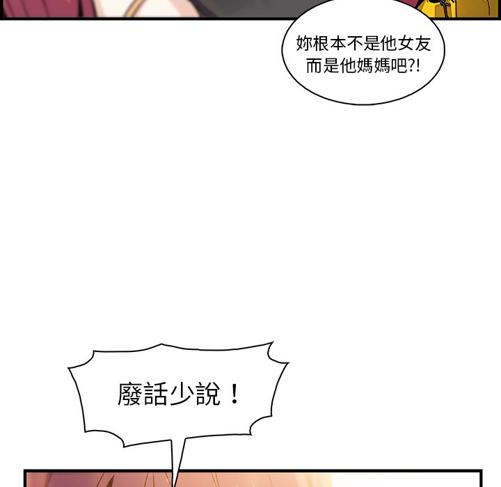 你與我的小秘密 在线观看 第49話 漫画图片108