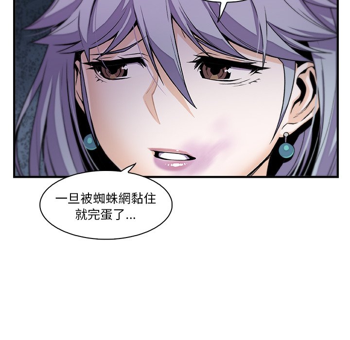 你與我的小秘密 在线观看 第49話 漫画图片69