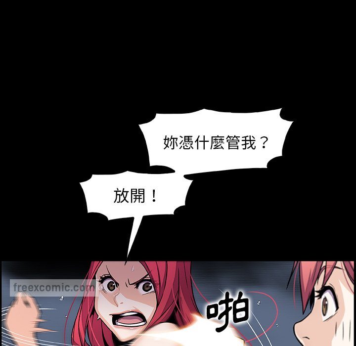 你與我的小秘密 在线观看 第49話 漫画图片54