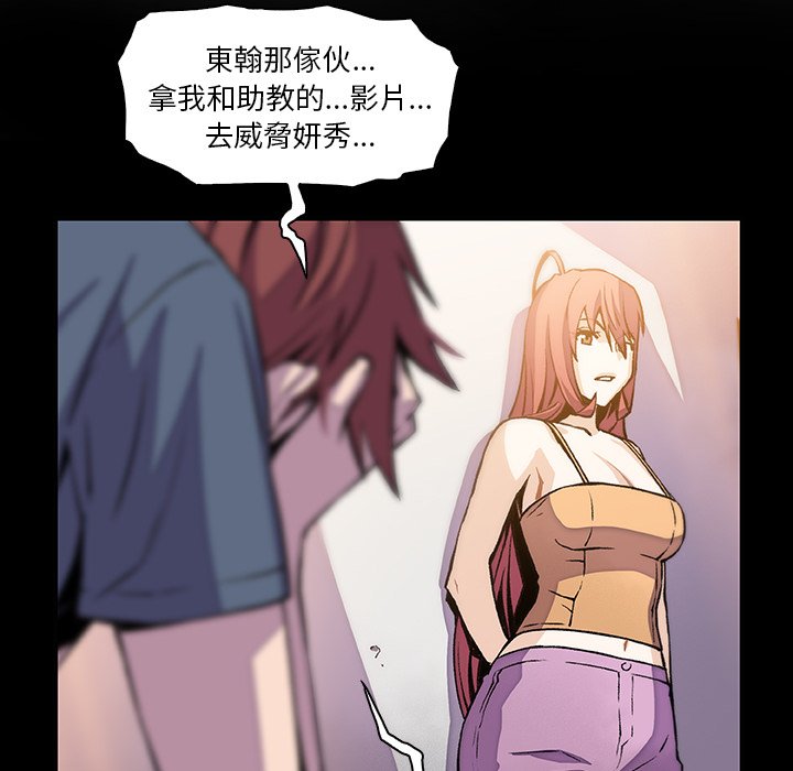 你與我的小秘密 在线观看 第49話 漫画图片46