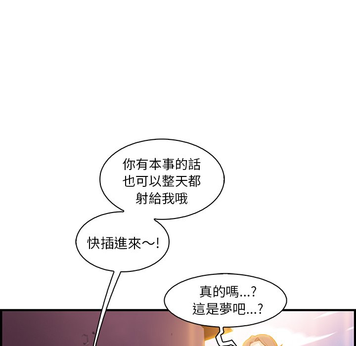 你與我的小秘密 在线观看 第49話 漫画图片19