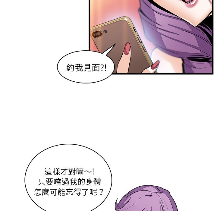 你與我的小秘密 在线观看 第49話 漫画图片93