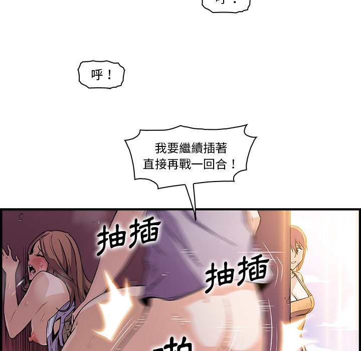 你與我的小秘密 在线观看 第49話 漫画图片27