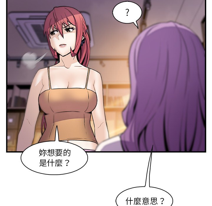 你與我的小秘密 在线观看 第49話 漫画图片104