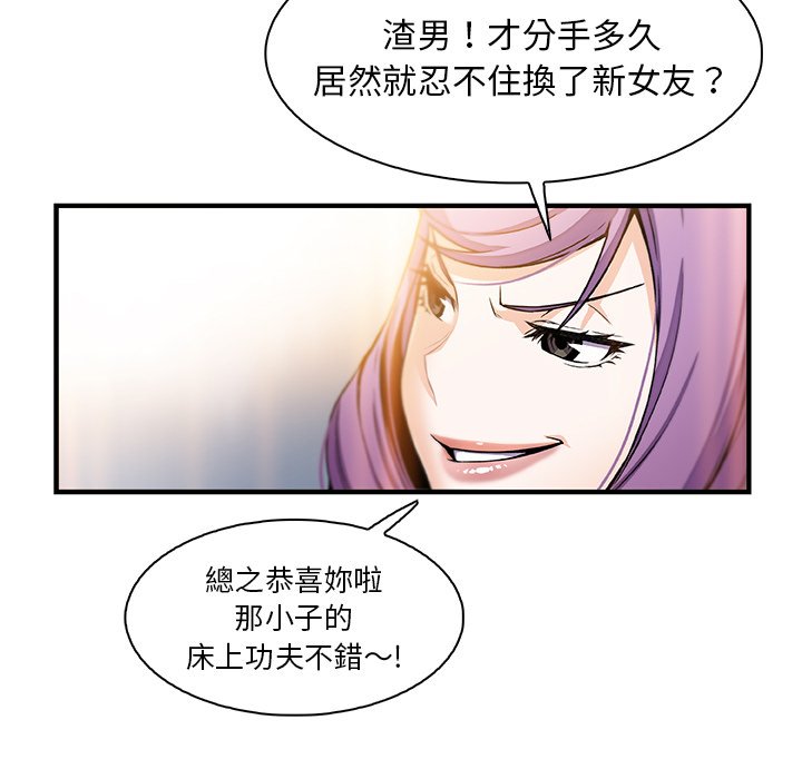 你與我的小秘密 在线观看 第49話 漫画图片101