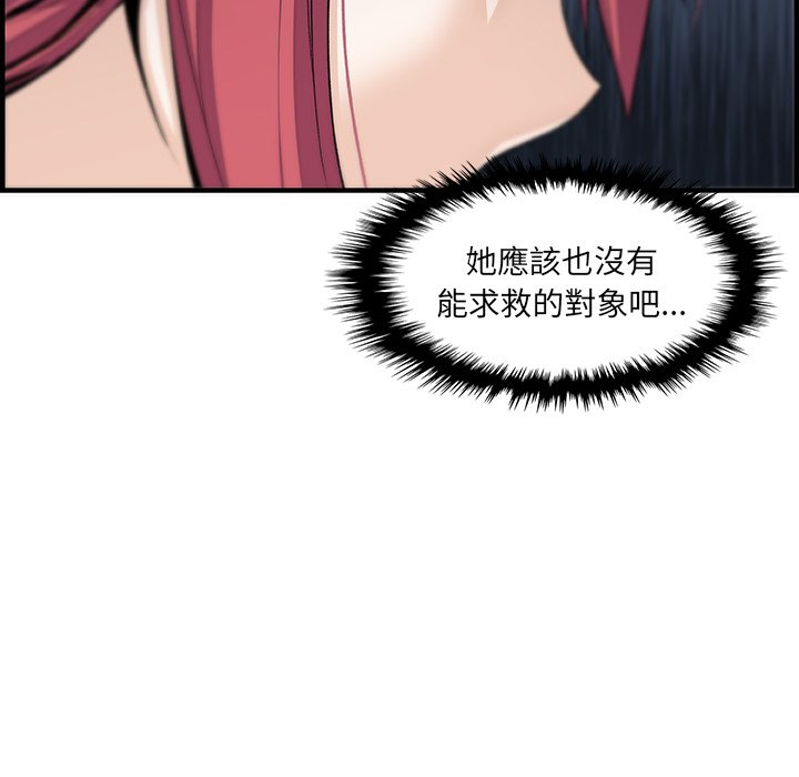 你與我的小秘密 在线观看 第49話 漫画图片65