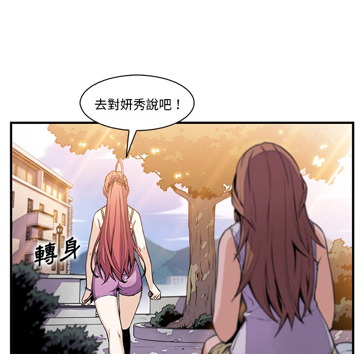 你與我的小秘密 在线观看 第49話 漫画图片35