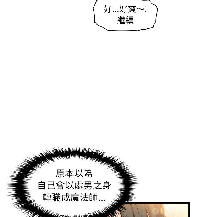 你與我的小秘密 在线观看 第49話 漫画图片81