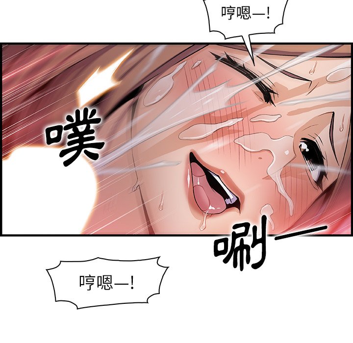 你與我的小秘密 在线观看 第49話 漫画图片15