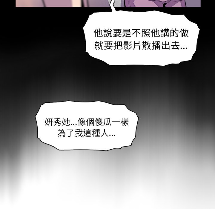 你與我的小秘密 在线观看 第49話 漫画图片47