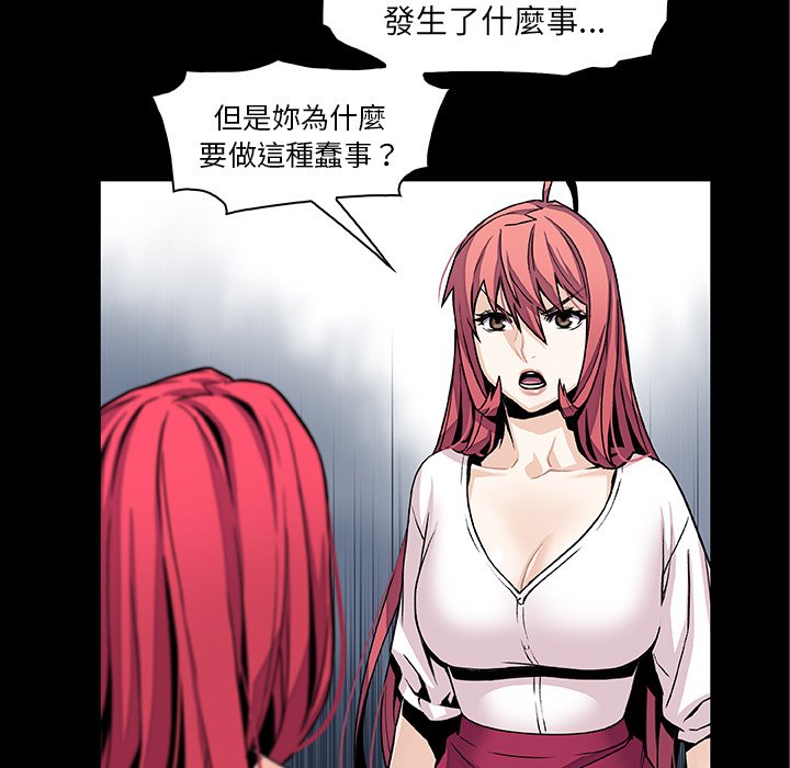 你與我的小秘密 在线观看 第49話 漫画图片59