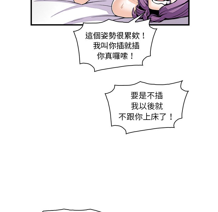 你與我的小秘密 在线观看 第49話 漫画图片77