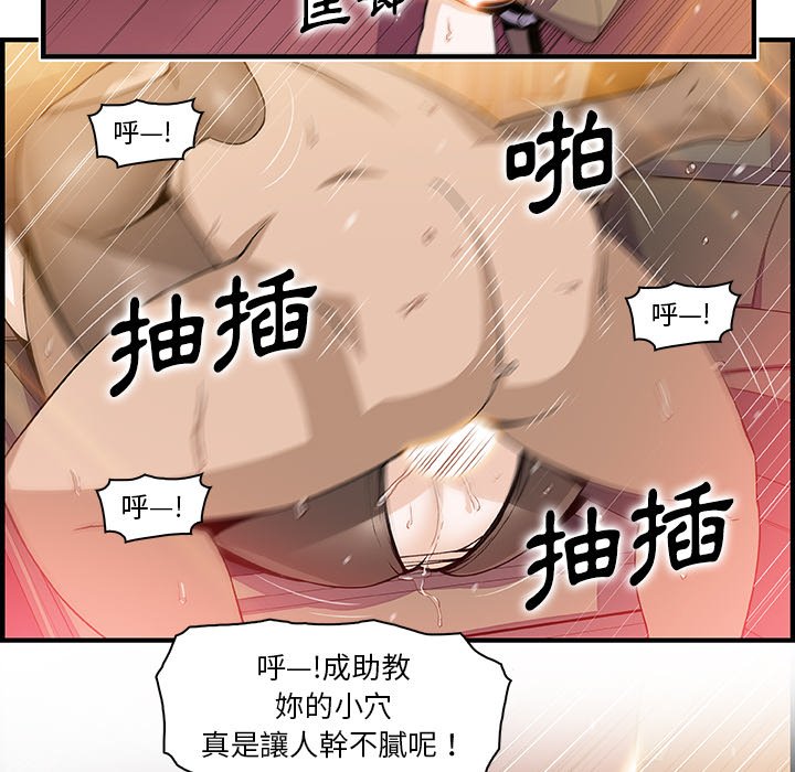 你與我的小秘密 在线观看 第49話 漫画图片39