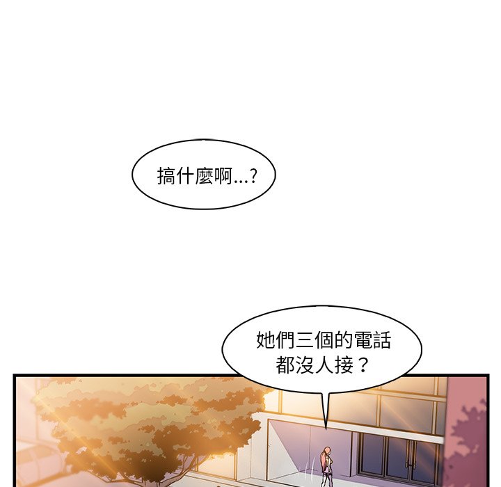 你與我的小秘密 在线观看 第49話 漫画图片7