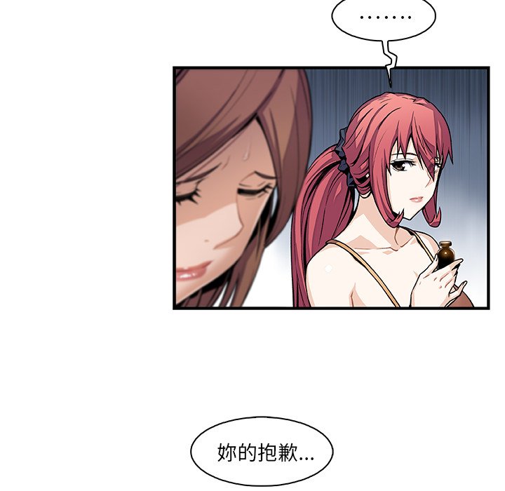 你與我的小秘密 在线观看 第49話 漫画图片34