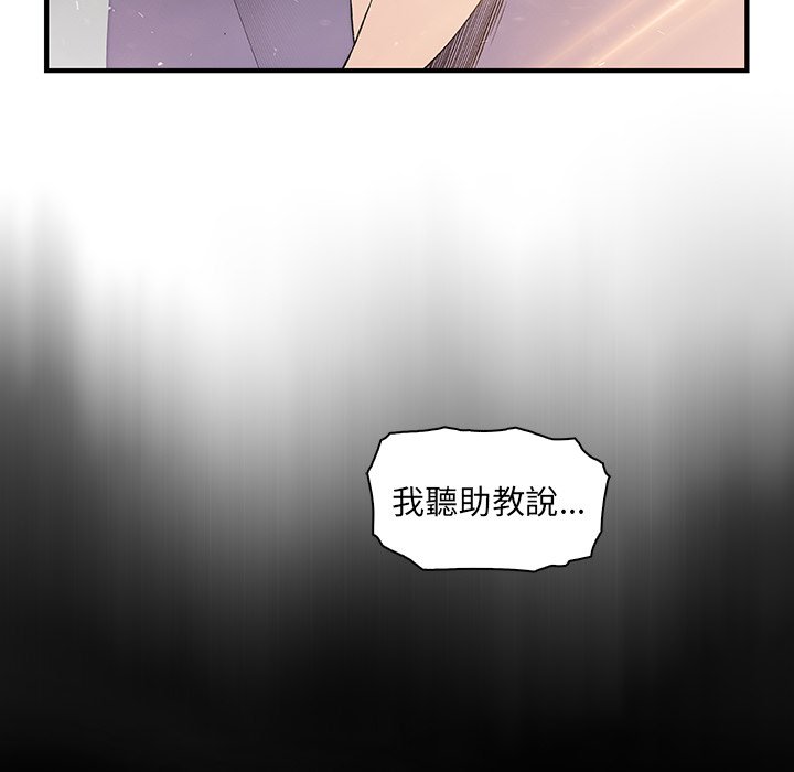 你與我的小秘密 在线观看 第49話 漫画图片45