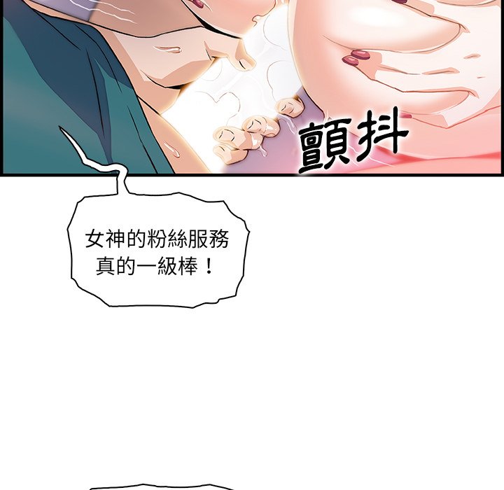 你與我的小秘密 在线观看 第49話 漫画图片79