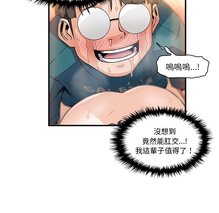 你與我的小秘密 在线观看 第49話 漫画图片82