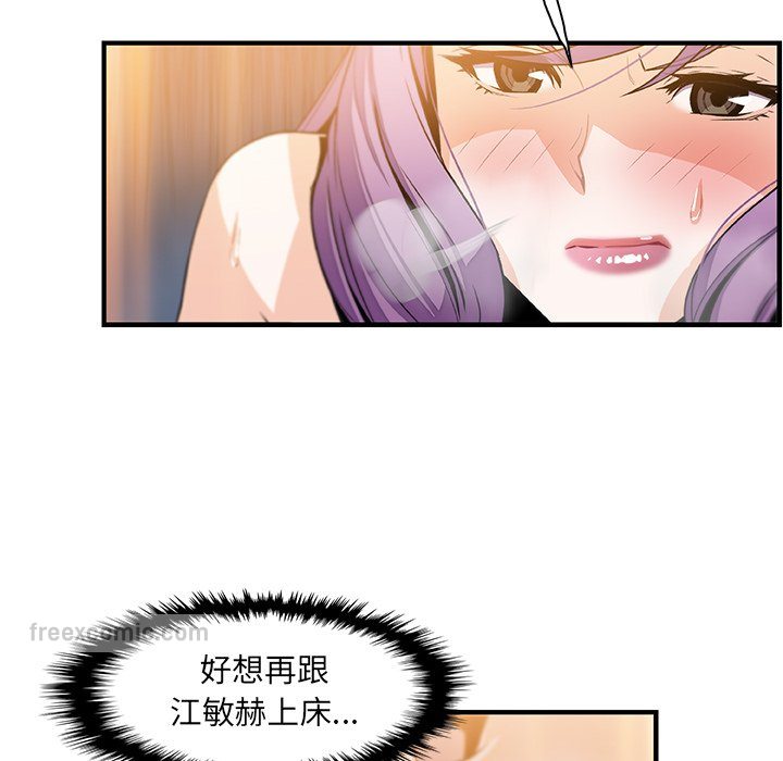 你與我的小秘密 在线观看 第49話 漫画图片90