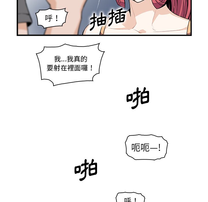 你與我的小秘密 在线观看 第49話 漫画图片26