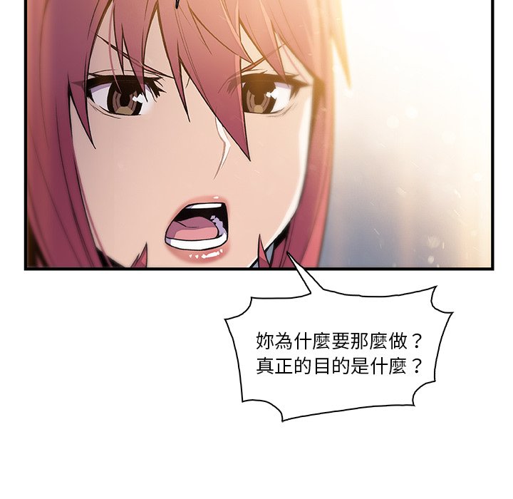 你與我的小秘密 在线观看 第49話 漫画图片109