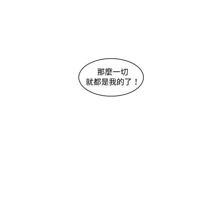 你與我的小秘密 在线观看 第49話 漫画图片115