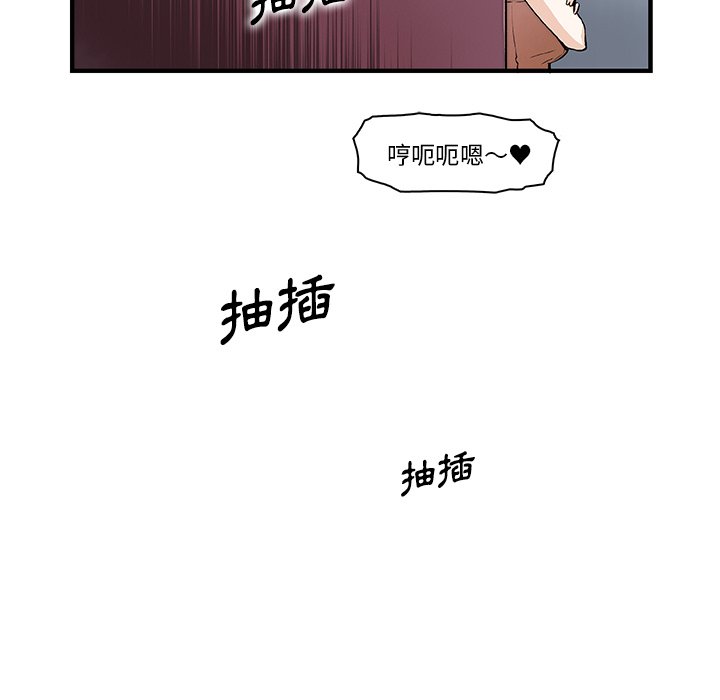 你與我的小秘密 在线观看 第49話 漫画图片29